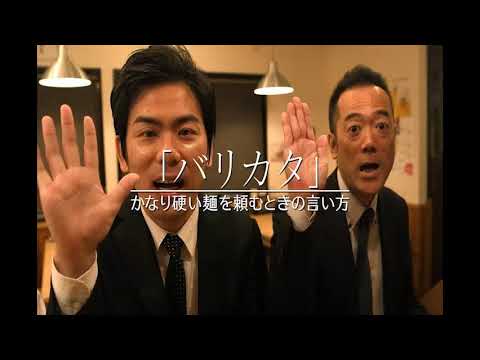 I LOVE 豚骨ラーメン 第2話「注文の心得」／福岡とんこつラーメン・福岡県観光連盟