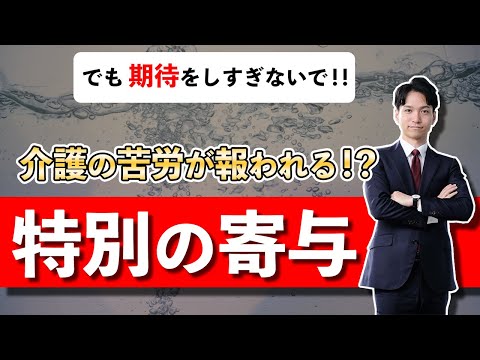 血も涙もない…養父を介護した「長男の嫁」が大激怒したワケ | ゴールドオンライン