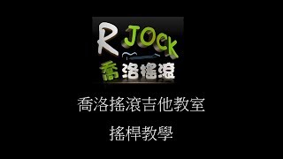 Re: [閒聊] 吉他斷弦繼續表演沒問題嗎