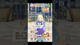 ウマ娘　ネオユニヴァース「あけおめボイス」