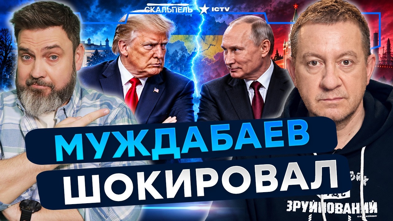 ДРУГ, АГЕНТ ИЛИ МЛАДШИЙ ПАРТНЁР? Муждабаев назвал реальную роль Трампа в игр?
