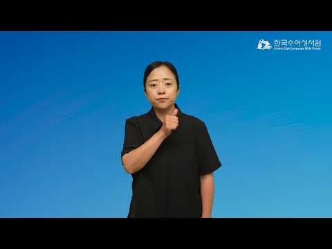 에디오피아 수어