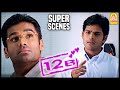 யாருக்காகவும் விட்டு குடுக்க மாட்டே�
