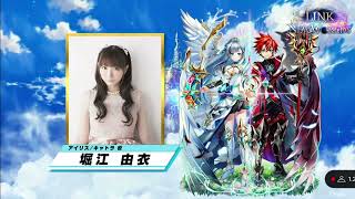 【白猫プロジェクト】アイリス・キャトラ役堀江由衣さん。9周年記念生放送、お祝いメッセージ。​⁠