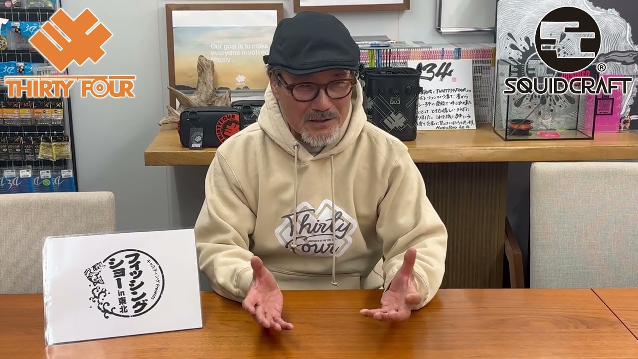 34 / SQUIDCRAFT 出展告知！【#2026フィッシングショーin東北】