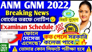 GNM & ANM 2022 Entrance Exam Latest Update | GNM/ANM 2022 Application Form fillup Date | GNM | ANM