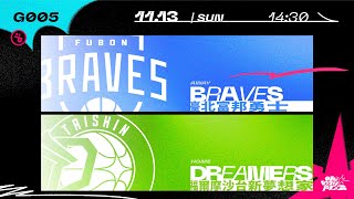 [Live] PLG 14:30 勇士vs夢想家