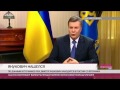 Как Янукович попал в Ростов-на-Дону 