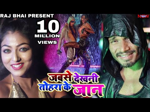 Jabse Dekhni Tohara Ke Jaan — watch video