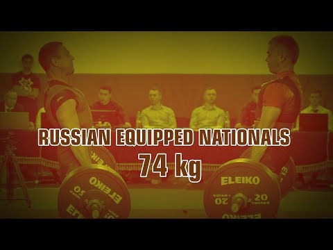 RUSSIAN IPF EQUIPPED NATIONALS, 2019 - MEN 74 kg