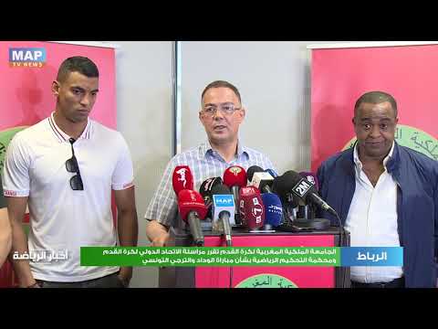 الجامعة الملكية المغربية تقرر مراسلة الاتحاد الدولي لكرة القدم بشأن مباراة الوداد والترجي التونسي