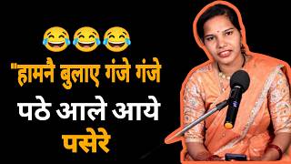 Download lagu 'हामनै बुलाए गंजे गंजे पठे आले आये पसेरे || Jyoti Jangra Best Haryanvi Shayri || New 2026 mp3 Download lagu 'हामनै बुलाए गंजे गंजे पठे आले आये पसेरे || Jyoti Jangra Best Haryanvi Shayri || New 2026 mp3