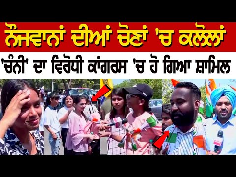 Chandigarh Election Update: ਨੌਜਵਾਨਾਂ ਦੀਆਂ ਚੋਣਾਂ 'ਚ ਕਲੋਲਾਂ, ਪਰ ਦੁੱਖ ਦੀ ਗੱਲ ਮੁੱਦੇ ਹੀ ਨਹੀਂ ਪਤਾ !