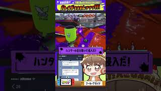 【LADY CRAZY】バトルドォォォムッッッ！！！【スプラトゥーン3】 #shorts #HIMEHINA #splatoon3