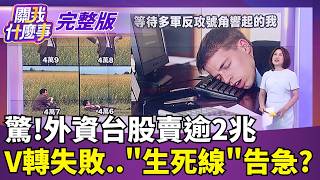 關我什麼事 20261020