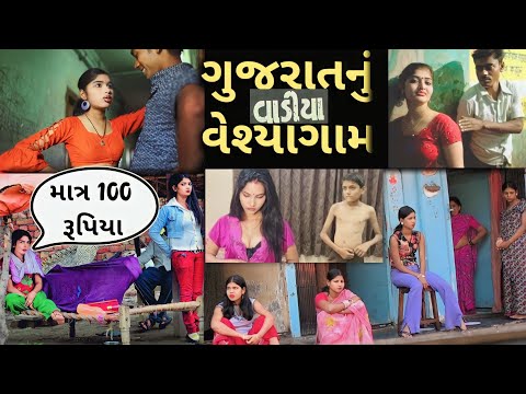 વાડિયાગામ ગુજરાત બનાસકાઠા vadiya gam gujarat2023 Earn us doller behvyaparHow to earn money in vadiya