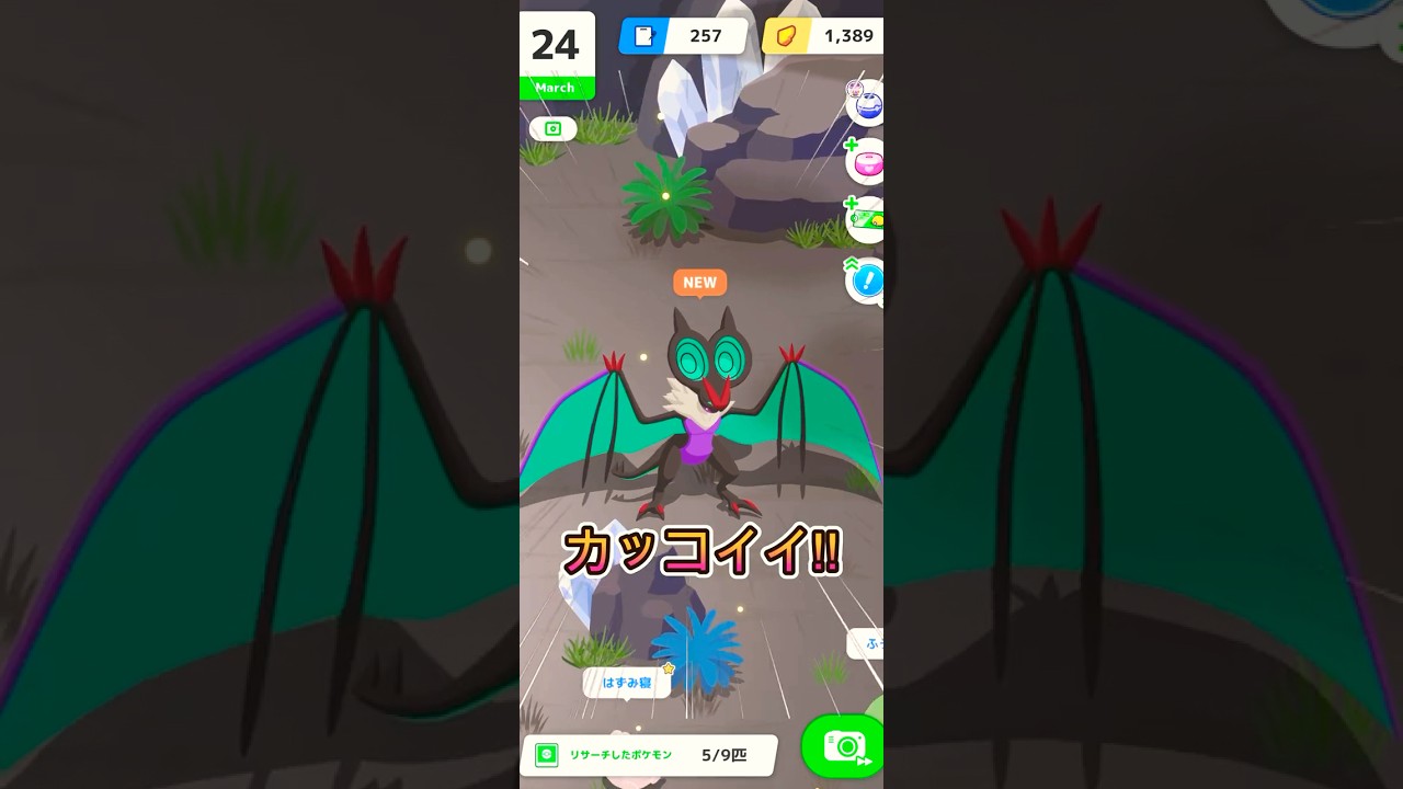 オンバーンが思ってたよりカッコよかった!!【ポケモンスリープ/Pokemonsleep】#Shorts #ポケットモンスター #ポケモンスリープ #寝起き