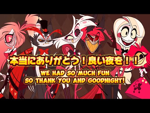 【和訳】また会おうね！　Thank You And Goodnight (feat. Pilot cast of Hasbin Hotel) - Black Gryph0n