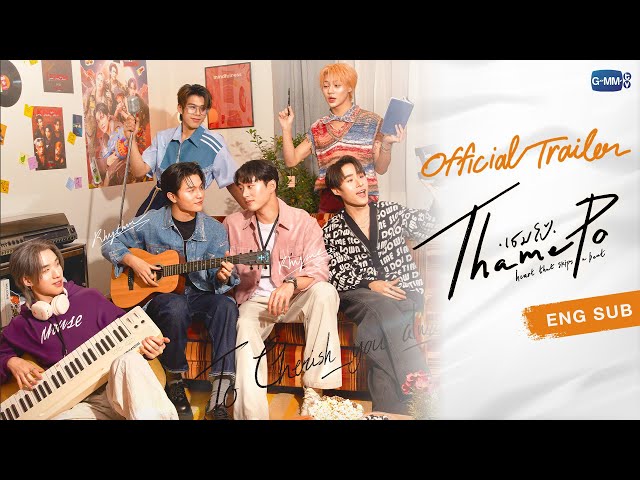 [Official Trailer] เธมโป้ (ThamePo) Heart That Skips a Beat