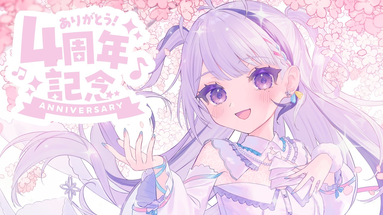 【祝】デビュー4周年記念✨きみといっしょに過ごしたい！まったりお祝いパーティ！【Vtuber / 甘姉ミナ】
