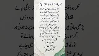 Download lagu fajar ki namaz agar kaja Ho jaaye to kab padhen#youtubeshorts #urdu #viralvideo mp3 Download lagu fajar ki namaz agar kaja Ho jaaye to kab padhen#youtubeshorts #urdu #viralvideo mp3