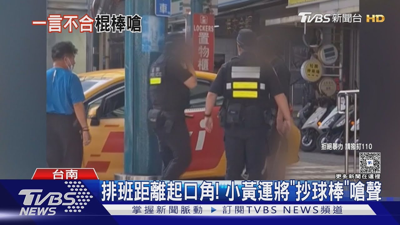 排班距離起口角!運將「抄球棒」嗆聲 遭爆:市區飆破百