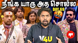 Download lagu 😡 அமித் -ஐ Roast செய்த VJS 😱 Paru & Kamrudin Escape 🔥 Bigg Boss Tamil Season 9 Review | Day 69 | V4U mp3 Download lagu 😡 அமித் -ஐ Roast செய்த VJS 😱 Paru & Kamrudin Escape 🔥 Bigg Boss Tamil Season 9 Review | Day 69 | V4U mp3