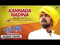 Kannada Nadina | Audio Song || Hubballi || Kichcha Sudeepa || Rakshita || A.R.Hemanth ||