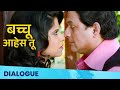 Duniyadari बच्चू आहेस तू Shirin Shreyas Scene BACCHU AAHES TU Swapnil Joshi Sa