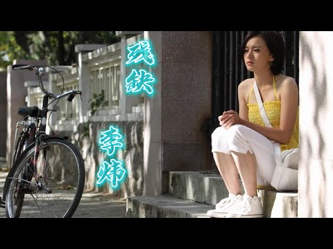 李炜 - 残缺 | 【电视剧《一不小心爱上你》片尾曲YI BU XIAO XIN AI SHANG NI OST】| 高音质动态歌词 Pinyin Lyrics