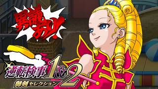 逆転検事2 御剣セレクション 実況プレイ #5｜獄中の逆転