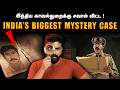 The Mystery That Left Even Police Speechless Real Crime Stories In Tamil Saravanan Decodes