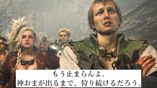 【 #モンハンワイルズ  】「神おま」目指して調査クエ周回