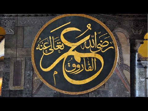 Les Quatre Califes et les Compagnons - Umar Ibn al-Khattab