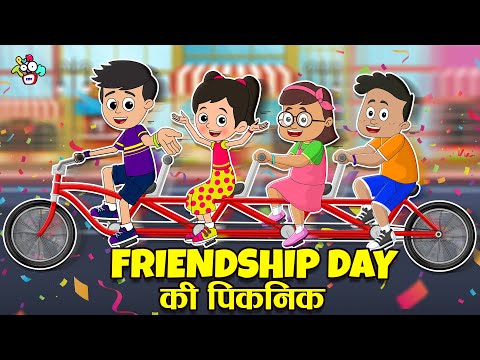 Friendship Day की पिकनिक | Happy Friendship Day | Cartoon | Moral Story | PunToon Kids Hindi