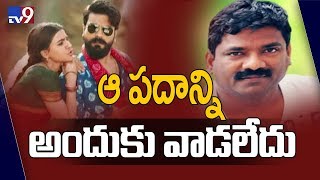 Lyricist Chandra Bose clarifies about Rangasthalam song controversy - TV9