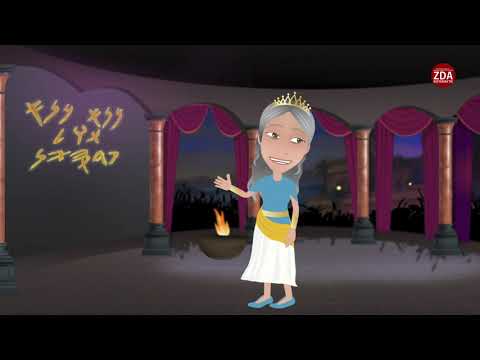 Het geschrift aan de muur