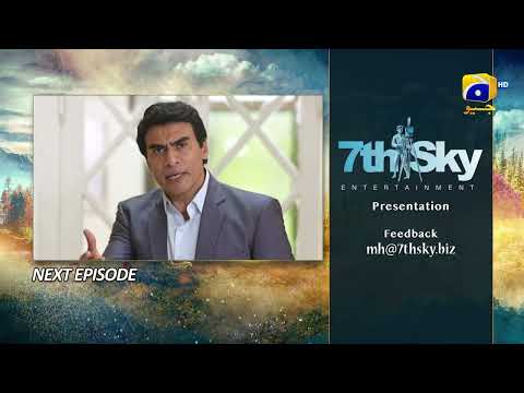 Meray Humnasheen Episode 16 Teaser - HAR PAL GEO