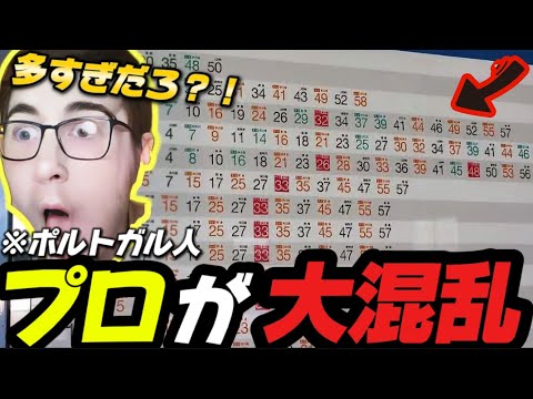 【まとめ】地方の電車の時刻表を初めて見たジオゲッサー海外プロの反応が面白すぎたwww【GeoGuessr/ジオゲッサー】