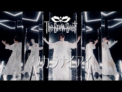 «Wakaranai Ai» — The Brow Beat