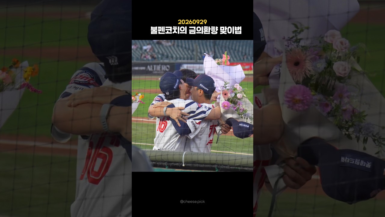 투수만 안아줌(?) ㅋㅋㅋㅋ                                            #롯데자이언츠 #야구하이라이트 #아시안게임국가대표