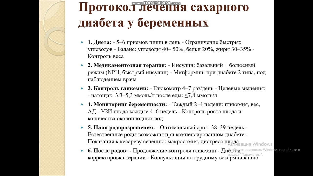 Ведение беременности при соматических заболеваниях. Тактика ВОП: диагности?