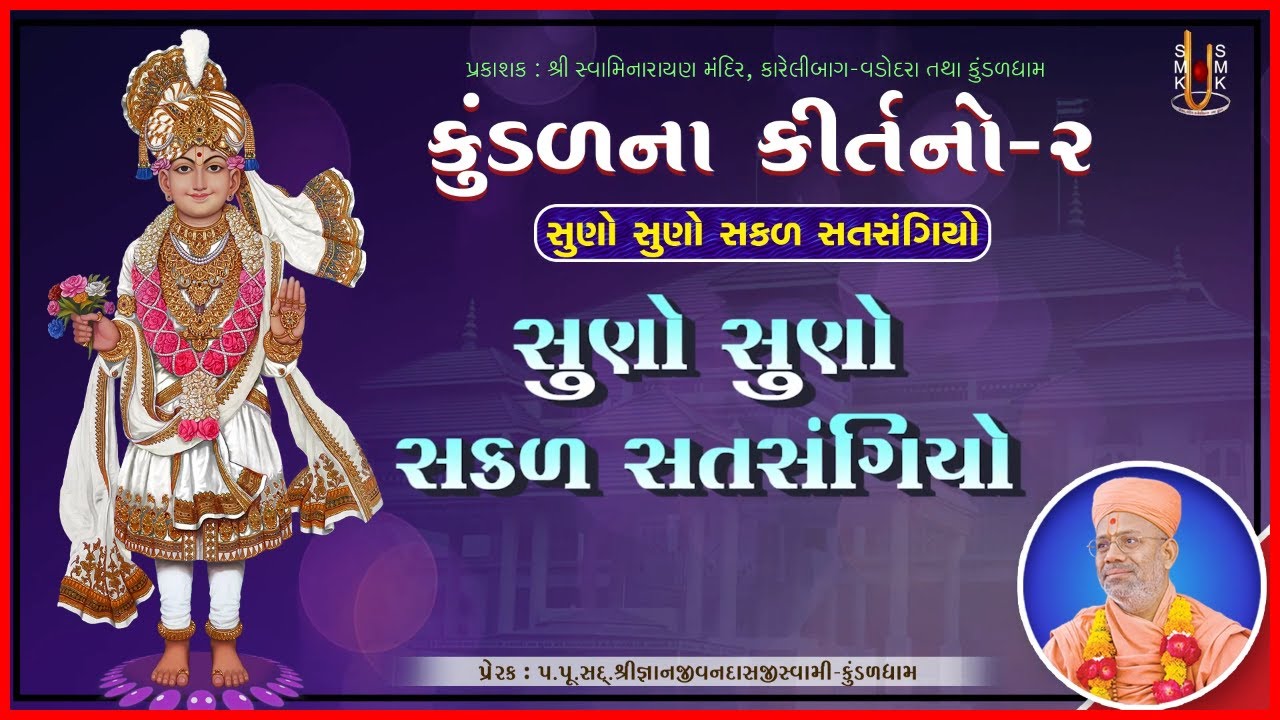 Vishvaviharilalji Maharaj