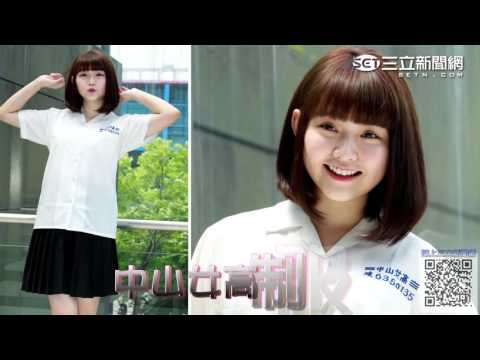 喬雅琳 中山女中