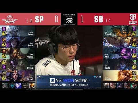 SB vs SP | W6D4 | Match 57 Game 2 | LCK Summer Split 2020 – S10| SANDBOX Gaming vs SeolHaeOne Prince