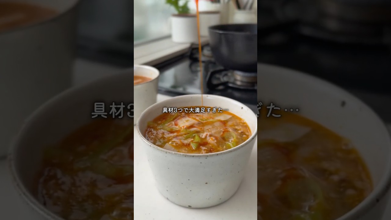 余りがちな餃子の皮で！家族大絶賛の坦々風ワンタンスープ🥣