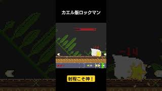 #ゲーム実況 #ケロブラスター #ゲーム