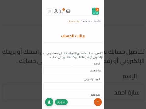 كيفية تغيير الصف الدراسي