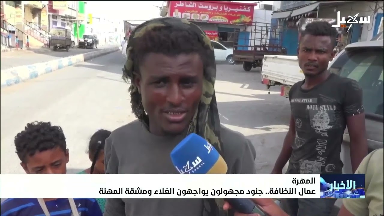 عمال النظافة .. جنود مجهولون يواجهون الغلاء ومشقة المهنة