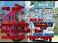 6 8 KAWADI PAPARE BUS DJ KAWADI අලුත් සින්දු පපරෙ NEW DJ PAPRE BUS DJ